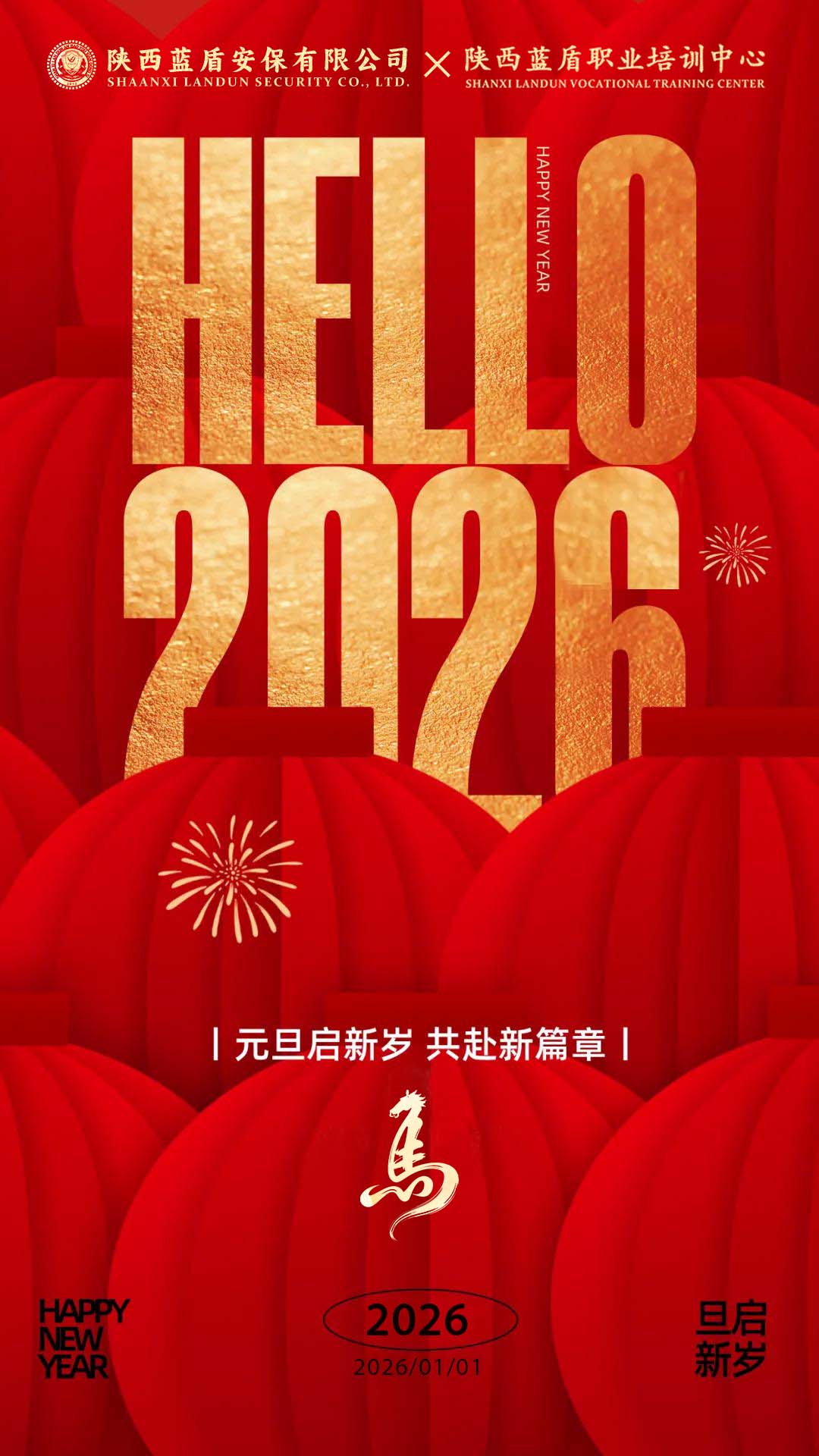 【元旦快乐】2026年的第一篇推文～